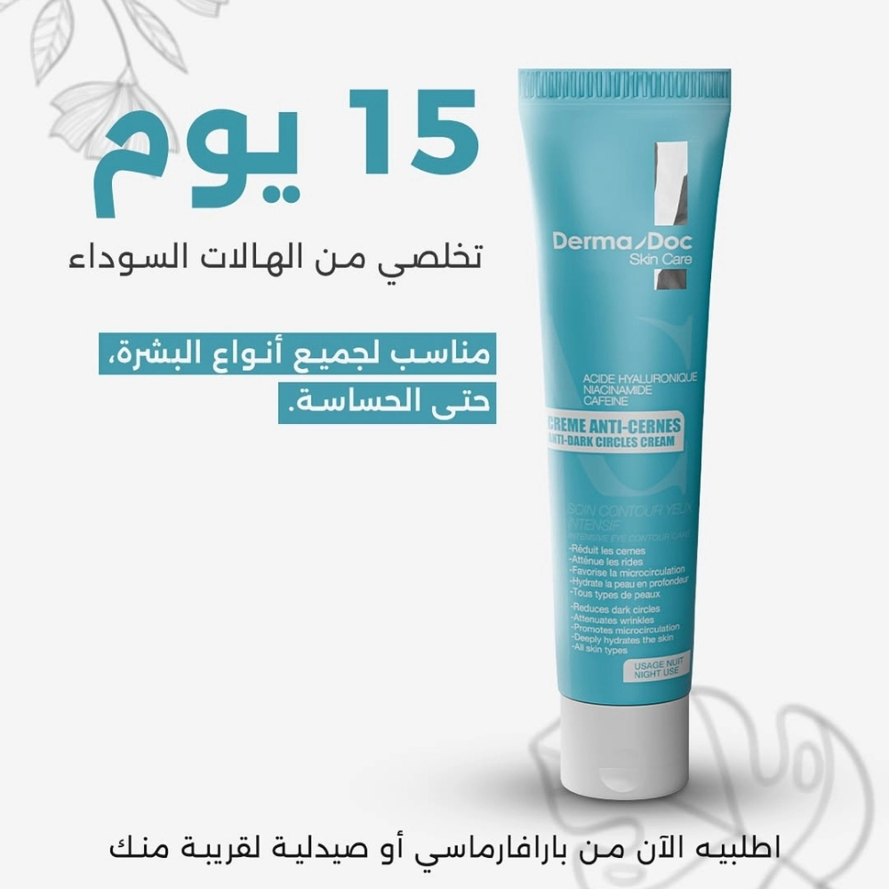 DERMADOC – Skin Crème Anti-Cernes de Nuit – 30ml – Image 2