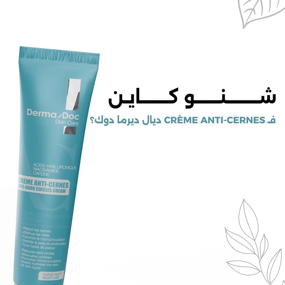 DERMADOC – Skin Crème Anti-Cernes de Nuit – 30ml – Image 3