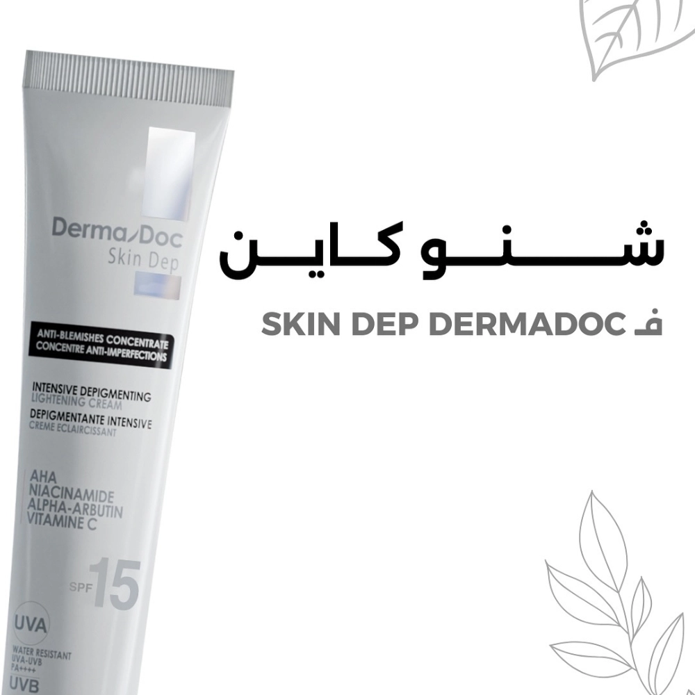 DERMADOC – Skin Dep Crème Dépigmentante SPF15 – 40ml – Image 3