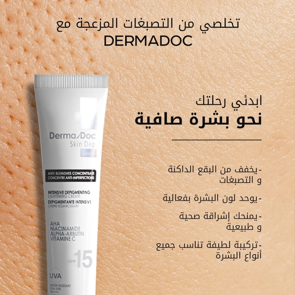 DERMADOC – Skin Dep Crème Dépigmentante SPF15 – 40ml – Image 2