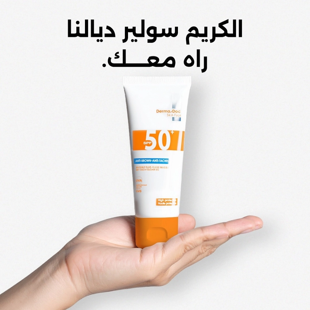 DERMADOC – Skin Écran Solaire Anti-Taches SPF50+ – 50ml – Image 3