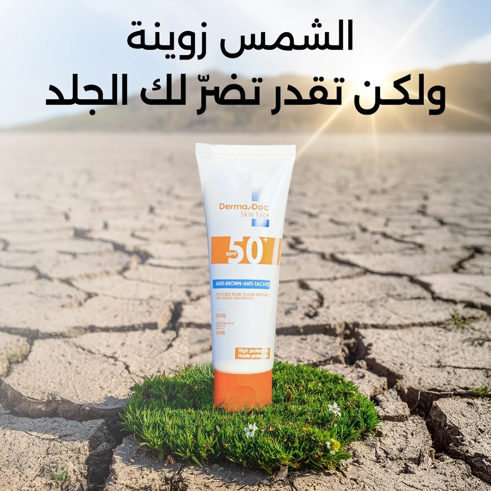 DERMADOC – Skin Écran Solaire Anti-Taches SPF50+ – 50ml – Image 4