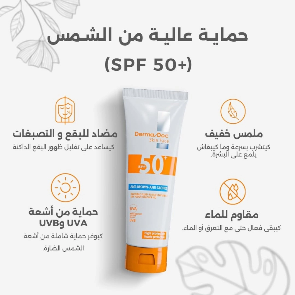 DERMADOC – Skin Écran Solaire Anti-Taches SPF50+ – 50ml – Image 2