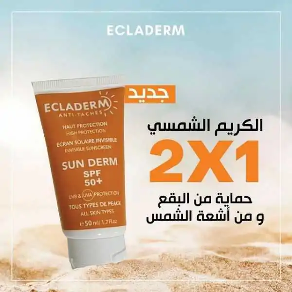 ECLADERM – Sunderm Ecran Solaire SPF50+ – 50ml – Image 2